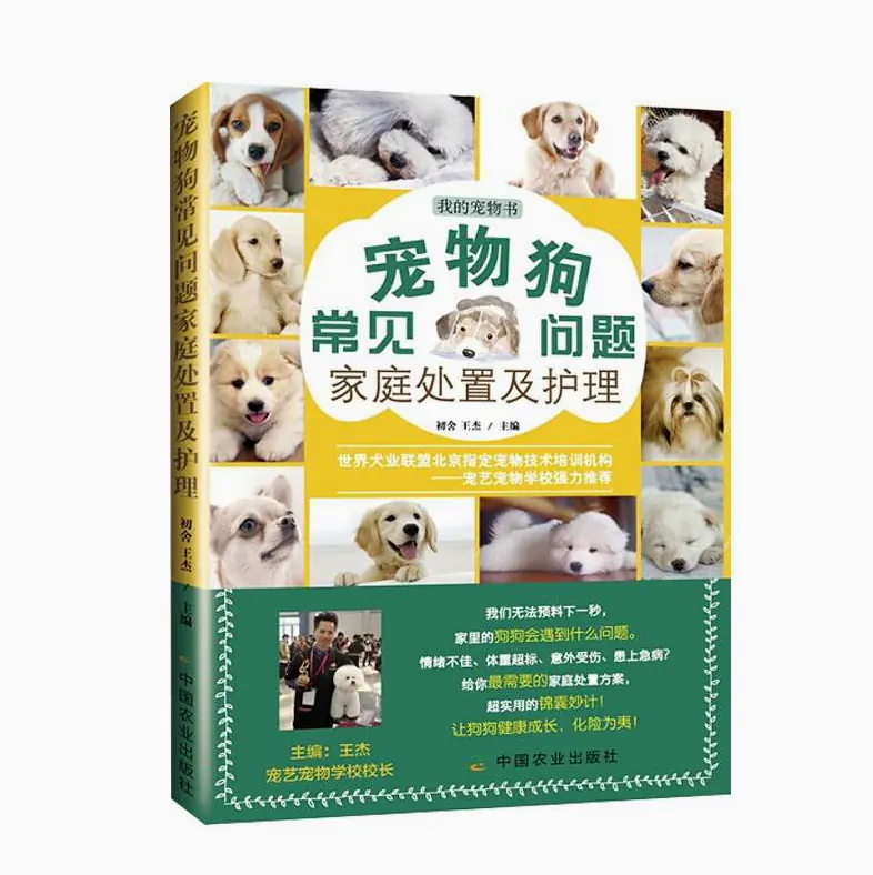 狗狗为什么爱舔人？舔舐行为解读示例图
